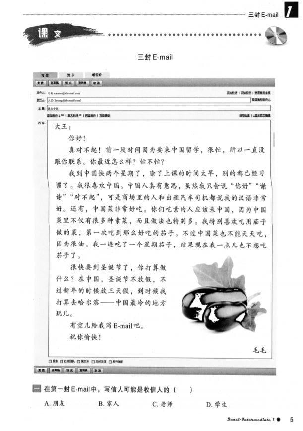ᐉ Учебник для изучения китайского языка Boya Chinese Quasi-Intermediate ...