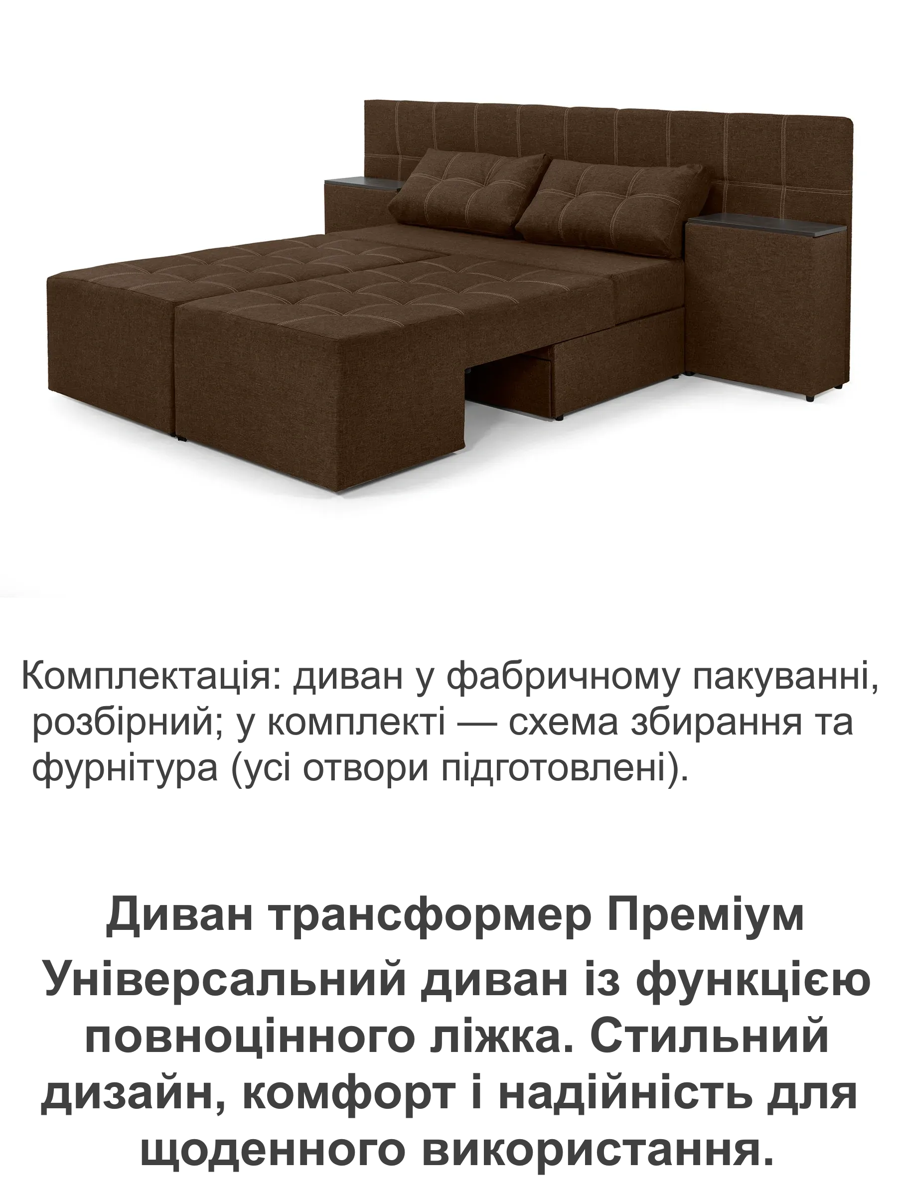 Диван трансформер Преміум 270х112 см Коричневий (29557865) - фото 5 Диван трансформер Преміум 270х112 см Коричневий (29557865) - фото 5