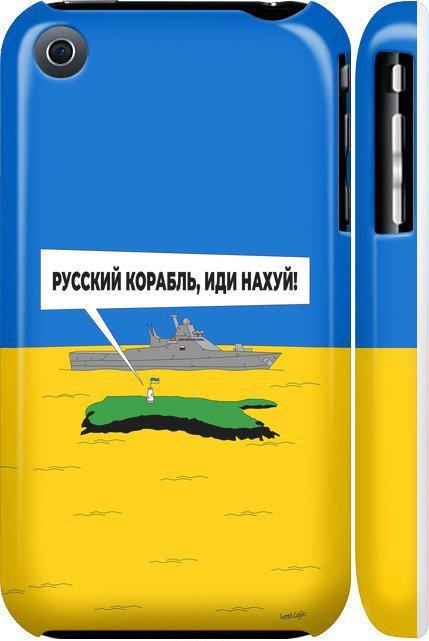 Чехол на iPhone 3Gs Русский военный корабль иди на v5 (5237m-34-42517)