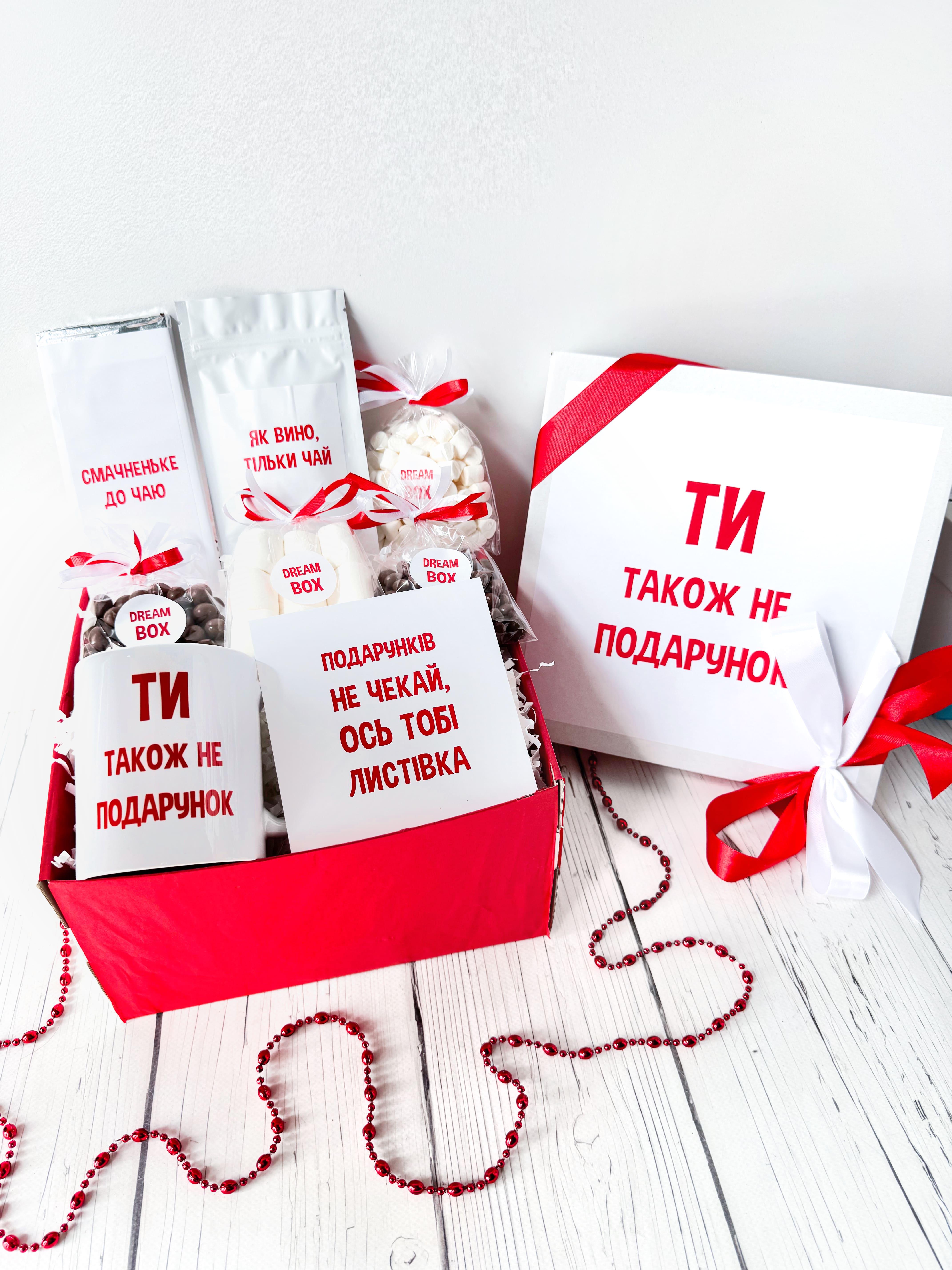 Подарочный бокс Dreambox с юмором 23х23 см (10010)