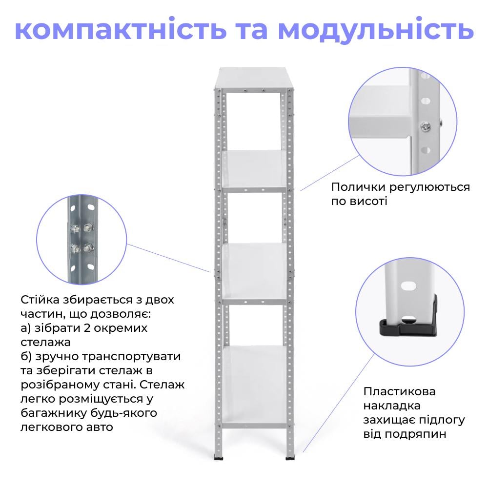 Стеллаж металлический 1500х750х300 мм на 4 полки Белый (378888) - фото 4