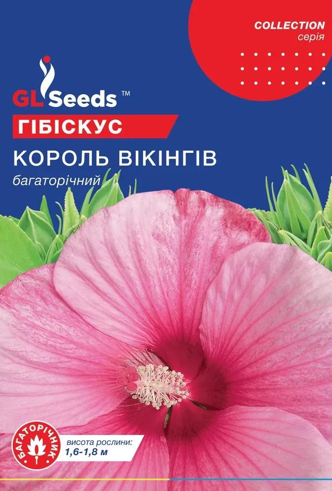 Семена GL Seeds Collection Гибискуса Король викингов 5 шт. (812)
