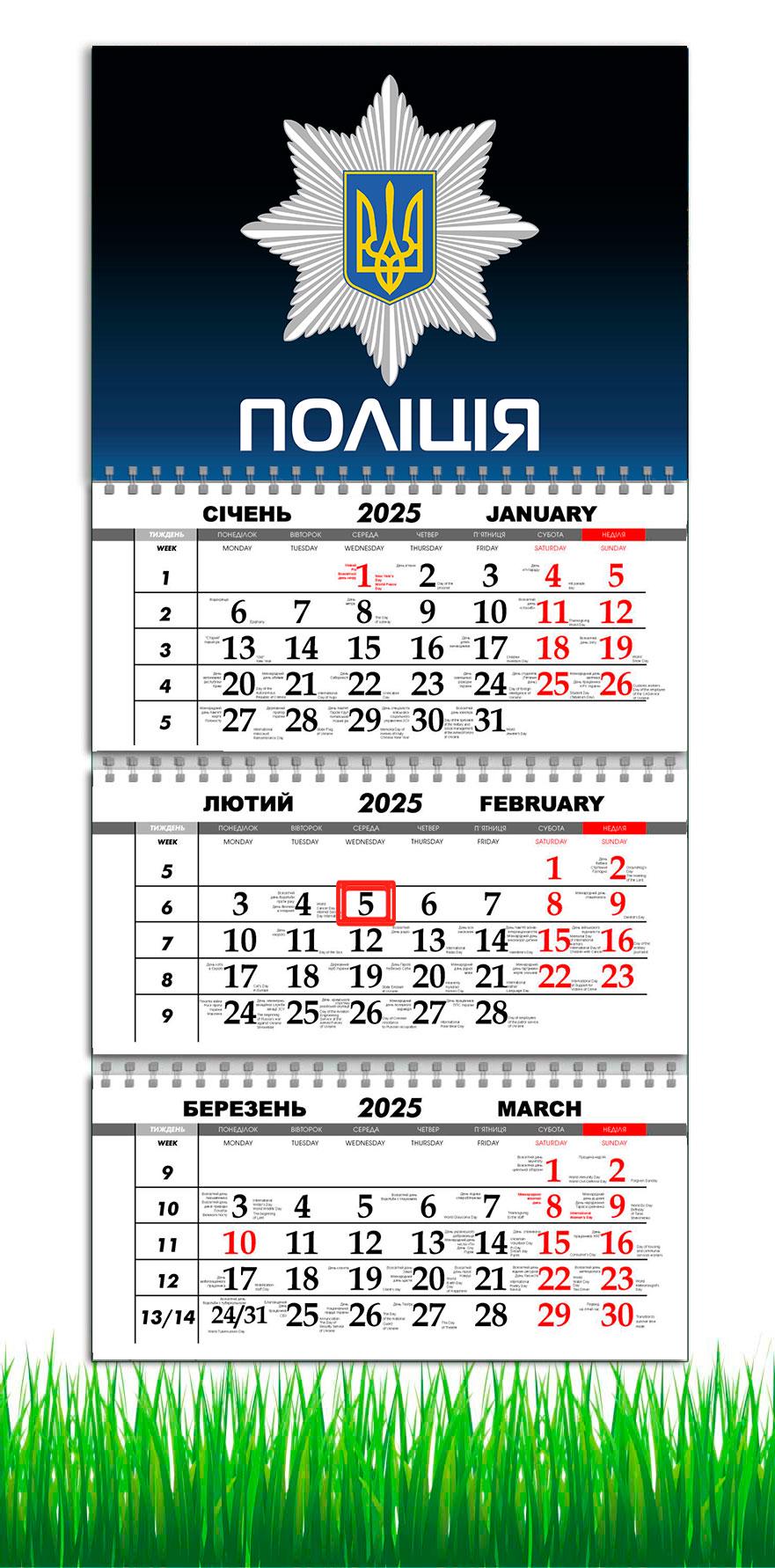 Календарь настенный на 2025 год APRIORI Полиция на 3 пружины 30х61 см (UA2827)