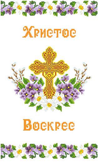 Схема на габардині великодній рушник для вишивки бісером та нитками (ТР505)