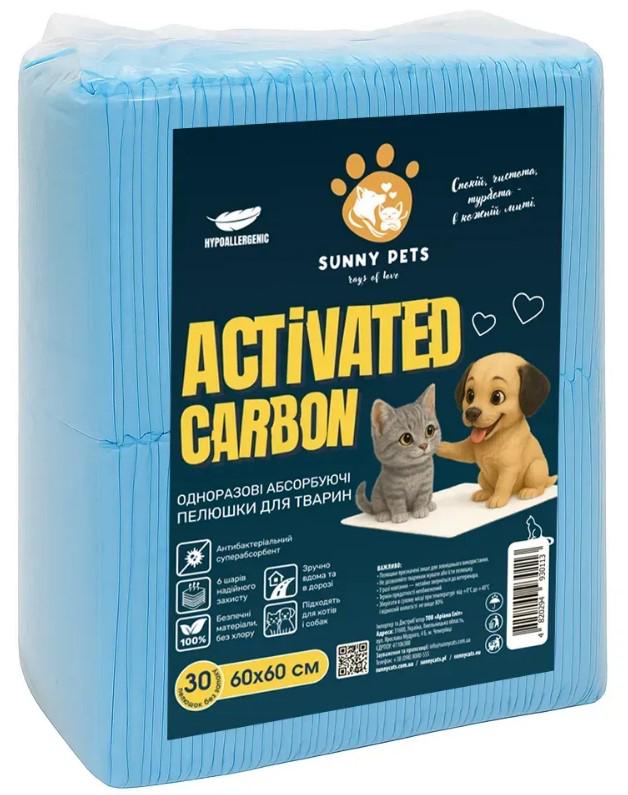 Пелюшки для тварин SunnyPets Activated Carbon 60х60 см 30 шт. (00-00033331)
