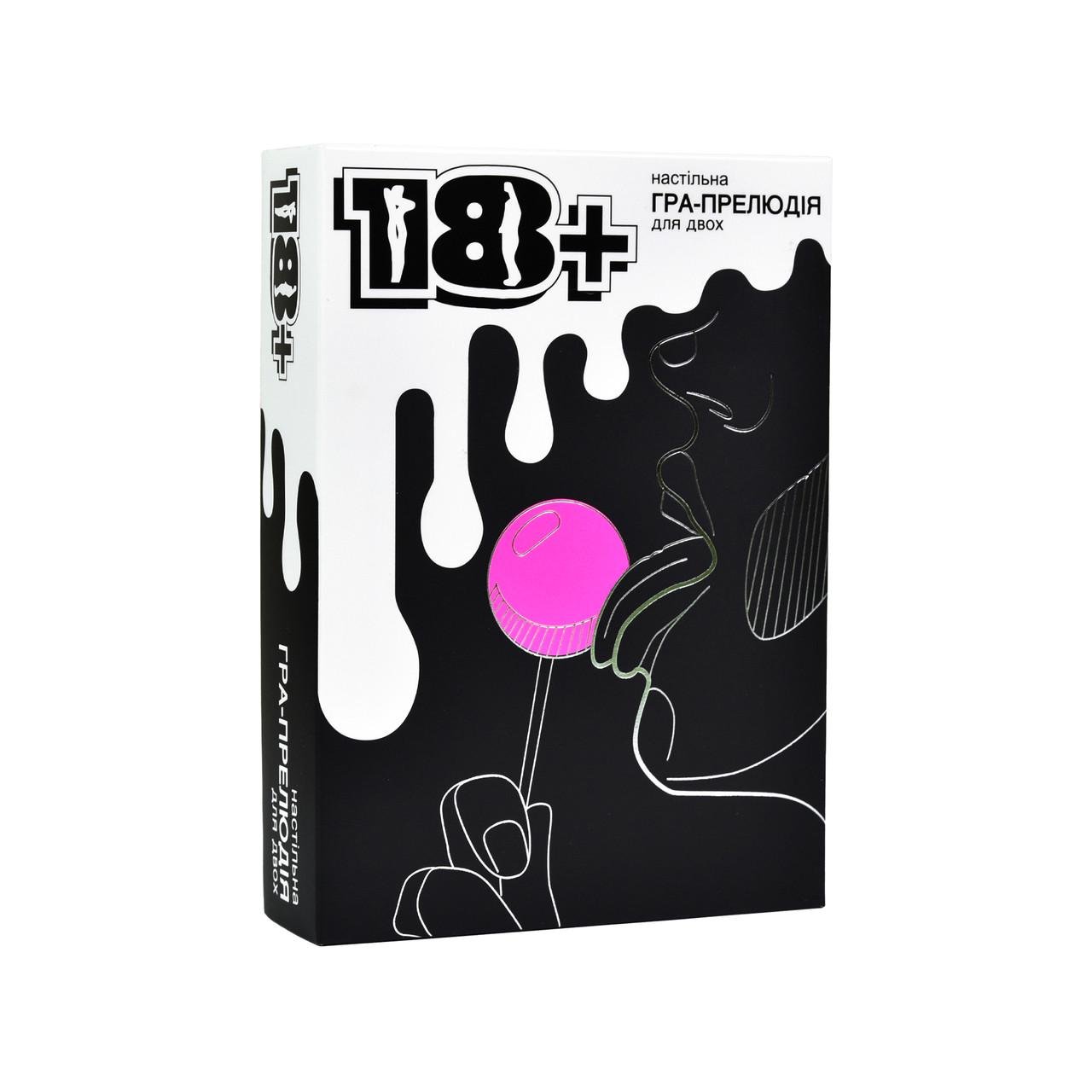 Настільна гра-прелюдія Strateg 18+ 30293 (4823113823627)