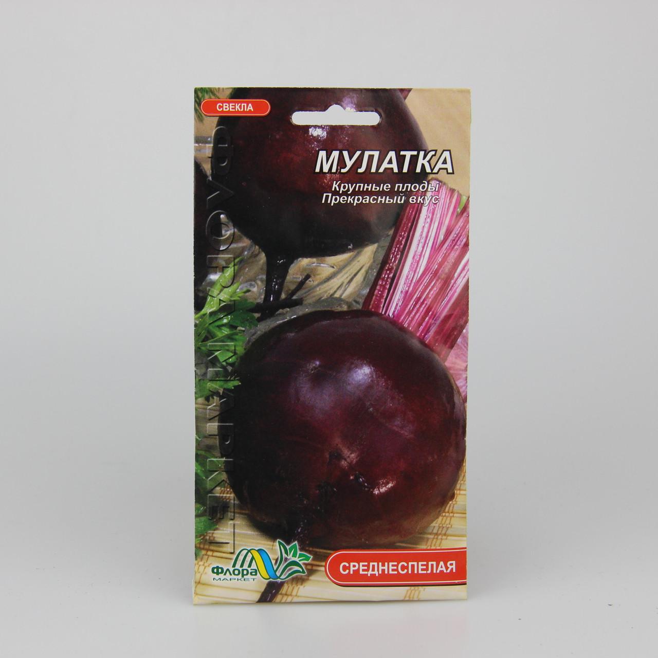 Семена свеклы Мулатка 3 г (27017)