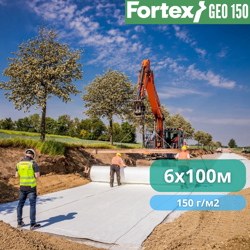 Геотекстиль нетканый Fortex Geo PP 150 г/м2 S13NW 6х100 м 600 м2 (391078) - фото 5 Геотекстиль нетканый Fortex Geo PP 150 г/м2 S13NW 6х100 м 600 м2 (391078) - фото 5