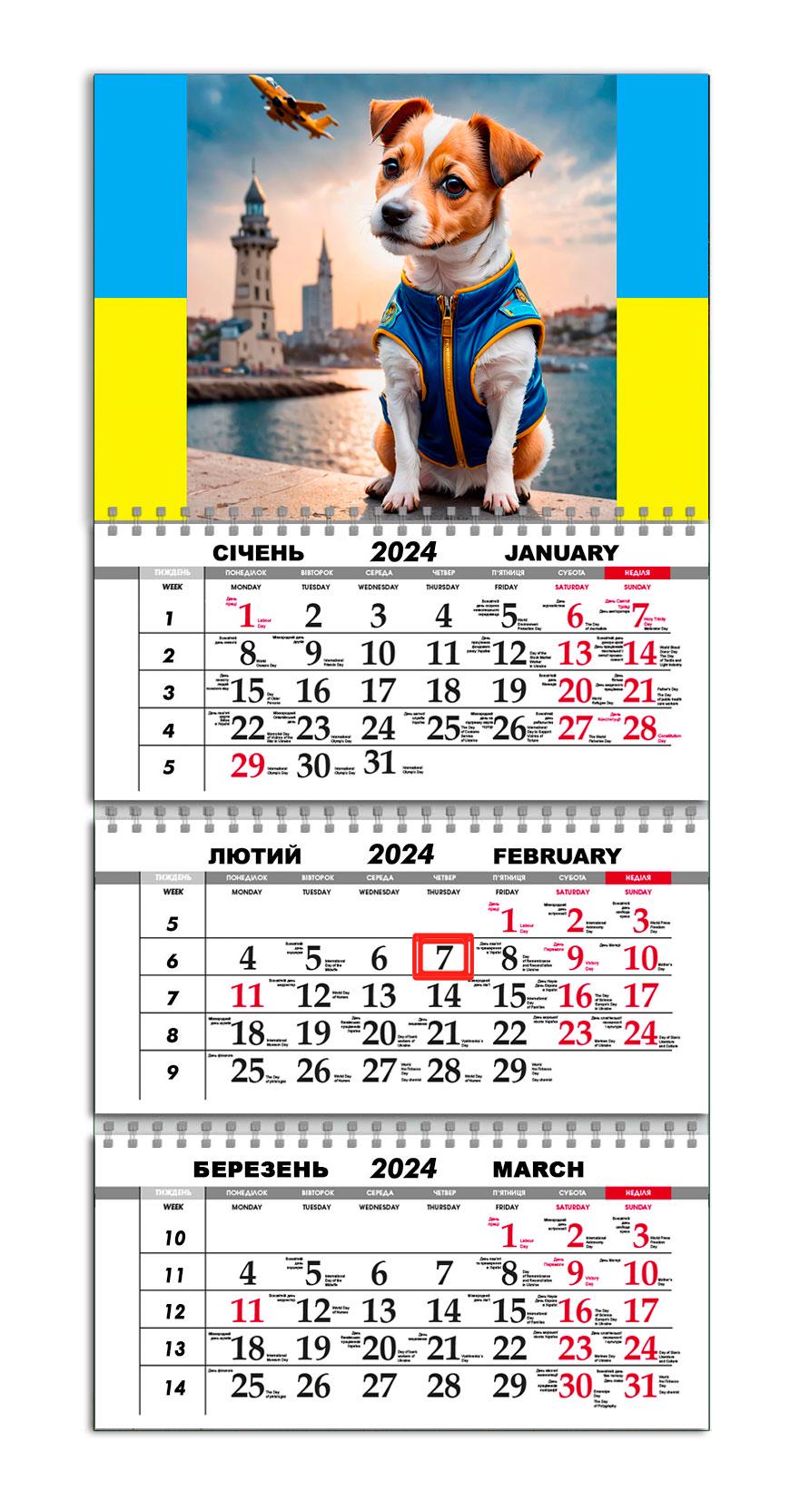 Календарь настенный квартальный на 2024 год APRIORI 30х61 см (UA2429)