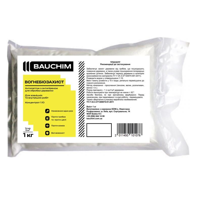 Огнебиозащита для древесины BAUCHIM ТРИОСЕПТ концентрат 1:10 1 кг (201145010107)