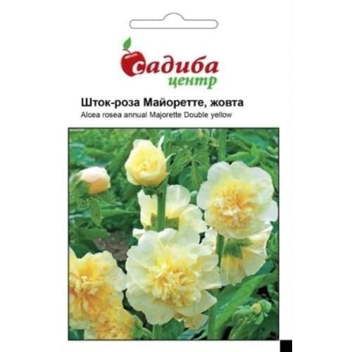 Семена цветов Частный шток-роза Майоретте Желтый 0,2 г (SZ-1028)