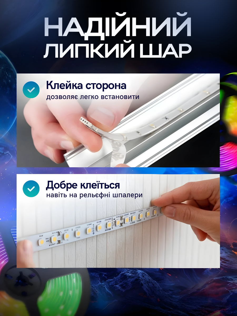 Смарт-стрічка RGB 5050 розумна вологозахищена світлодіодна 5 м (1642786810) - фото 6 Смарт-стрічка RGB 5050 розумна вологозахищена світлодіодна 5 м (1642786810) - фото 6