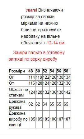Куртка-пальто двостороннє 8454c р. 56 Кавовий - фото 4 Куртка-пальто двостороннє 8454c р. 56 Кавовий - фото 4