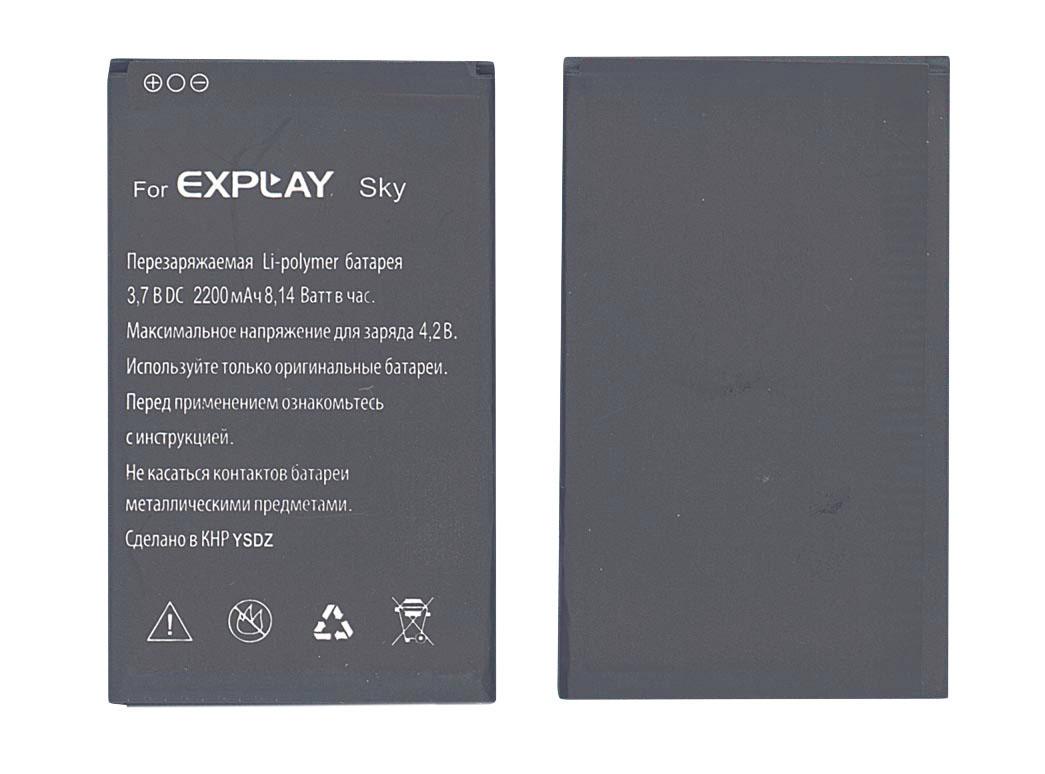Аккумулятор для смартфона Explay Sky 3,7V 2200 mAh 8,14 Wh Black