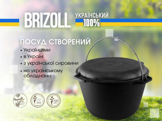 Котел чугунный туристический Brizoll с чугунной крышкой-сковородой 8 л (KT08-2) - фото 6 Котел чугунный туристический Brizoll с чугунной крышкой-сковородой 8 л (KT08-2) - фото 6
