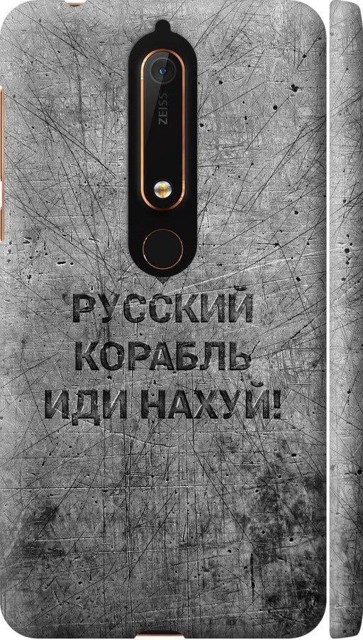 Чохол на Nokia 6.1 Російський військовий корабель іди на  v4 (5223m-1628-42517)