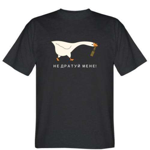 Футболка мужская "Гусак - не дратуй мене!" XS Черный (16248358-2-196309-XS)