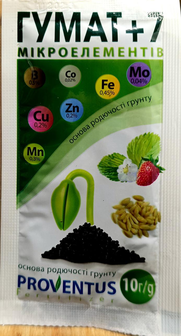 Добриво Гумат (2492592469)