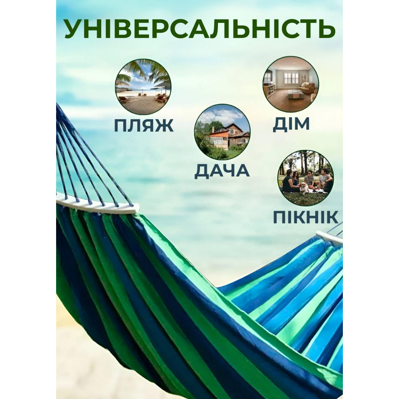 Гамак подвесной 200x80 см с планкой 40 см с чехлом Сине-зеленый (400963) - фото 6 Гамак подвесной 200x80 см с планкой 40 см с чехлом Сине-зеленый (400963) - фото 6