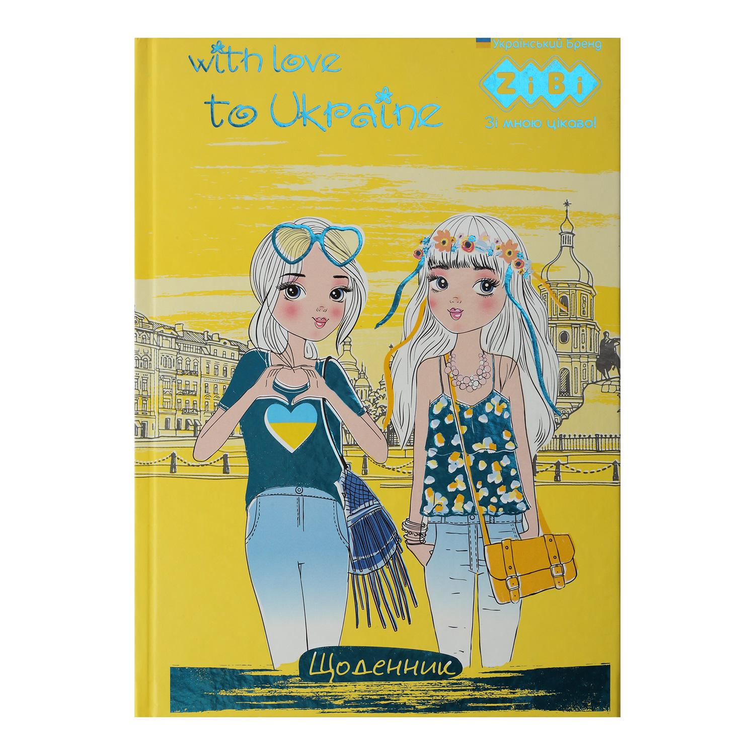 Щоденник шкільний Патріот Мода В5 тверда обкладинка 40 арк. (ZB.13765-09)