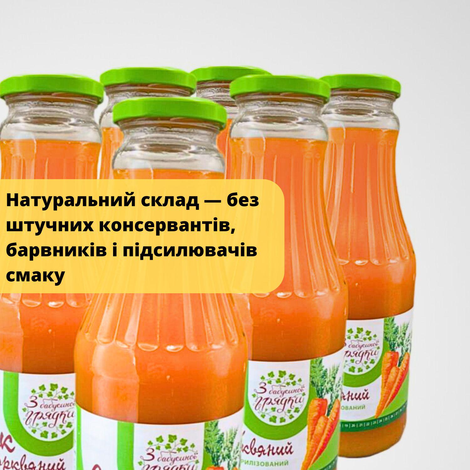 Сок натуральный морковный З бабусиної грядки в стеклянной бутылке 1 л 6 шт. (J-C-Evrika 1L-pack6) - фото 3 Сок натуральный морковный З бабусиної грядки в стеклянной бутылке 1 л 6 шт. (J-C-Evrika 1L-pack6) - фото 3