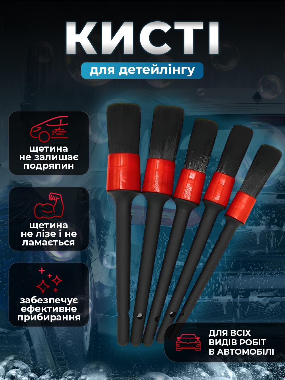 Набір для дітейлінгу JoyPro 26в1 для комплексного догляду за авто Різнокольоровий (dc60d7bf) - фото 5