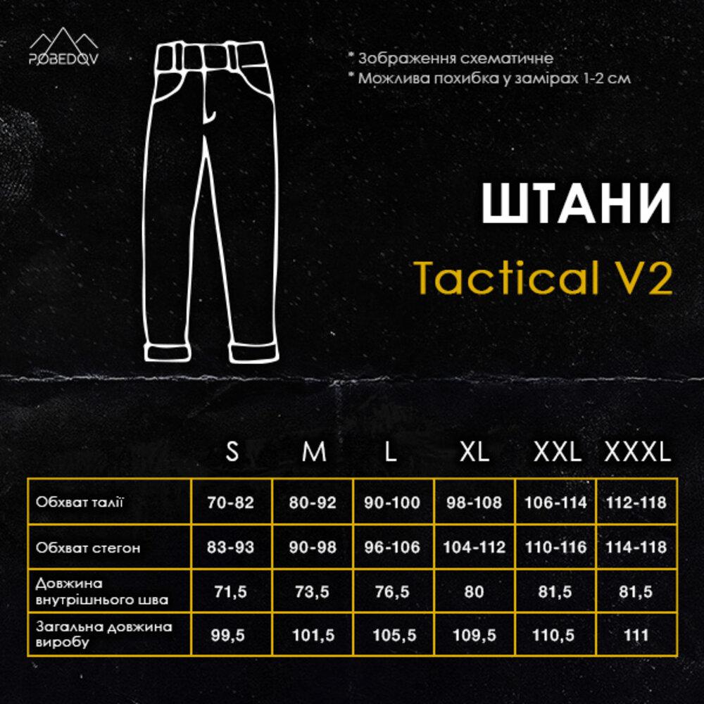 Брюки-карго женские Pobedov Tactical V2 3XL Черный (PNcr2 8743XLba) - фото 8