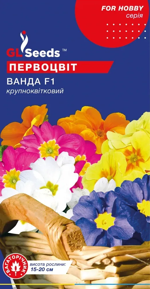 Семена Примулы Ванда GL Seeds 0,1 г