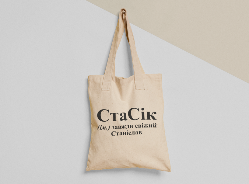 Эко-сумка шоппер с принтом "СтаСік" 38х40 см Бежевый (ИМ145-Т)