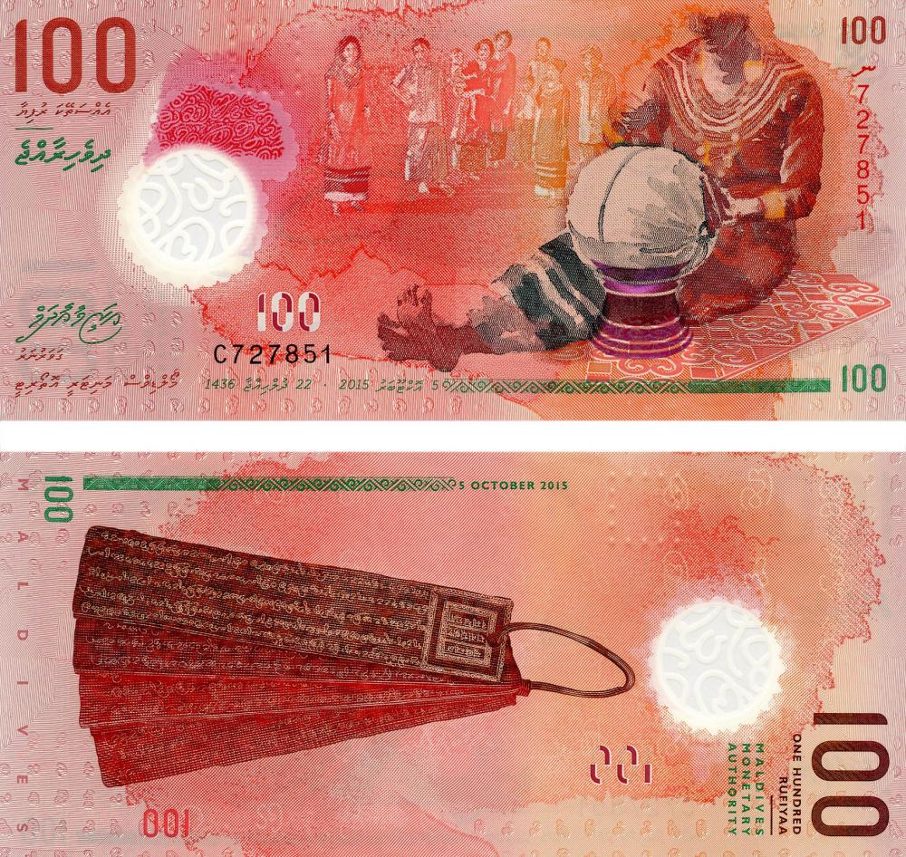 Коллекционная банкнота Мальдивы 100 руфий 2015 Полимер UNC P29 (Б05269)