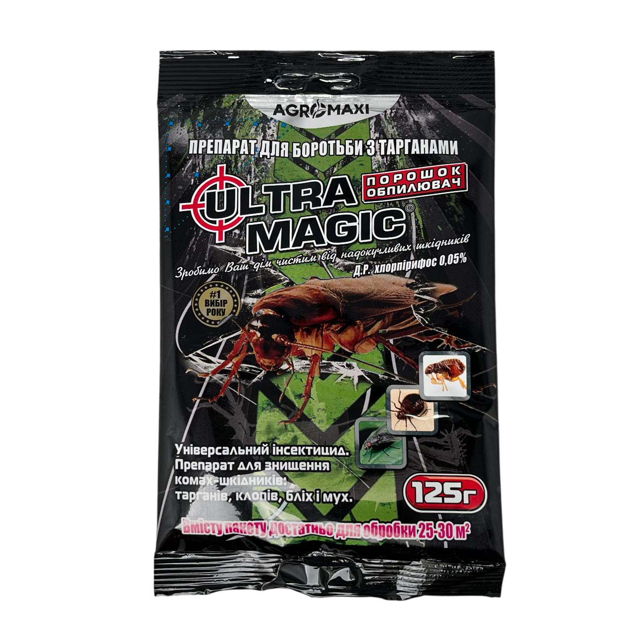 Порошок від тарганів Агромаксі Ultra Magic 125 г (768)