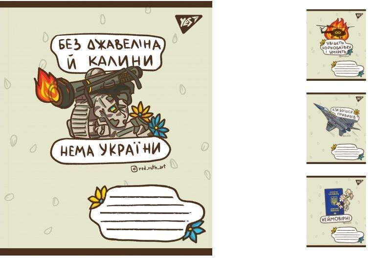 Зошити учнівські у лінійку YES Ukraine bravery 60 арк. 10 шт. в уп. (MTT-148892) Зошити учнівські у лінійку YES Ukraine bravery 60 арк. 10 шт. в уп. (MTT-148892)