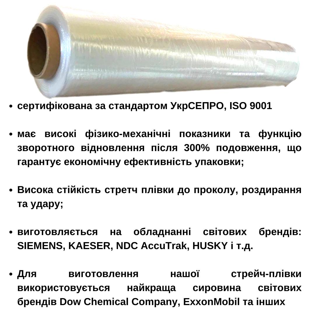 Стрейч-плівка Sirius Extrusion 15 мкм 300 м 6 шт. Прозорий (RS-15-300-Pack-6) - фото 2