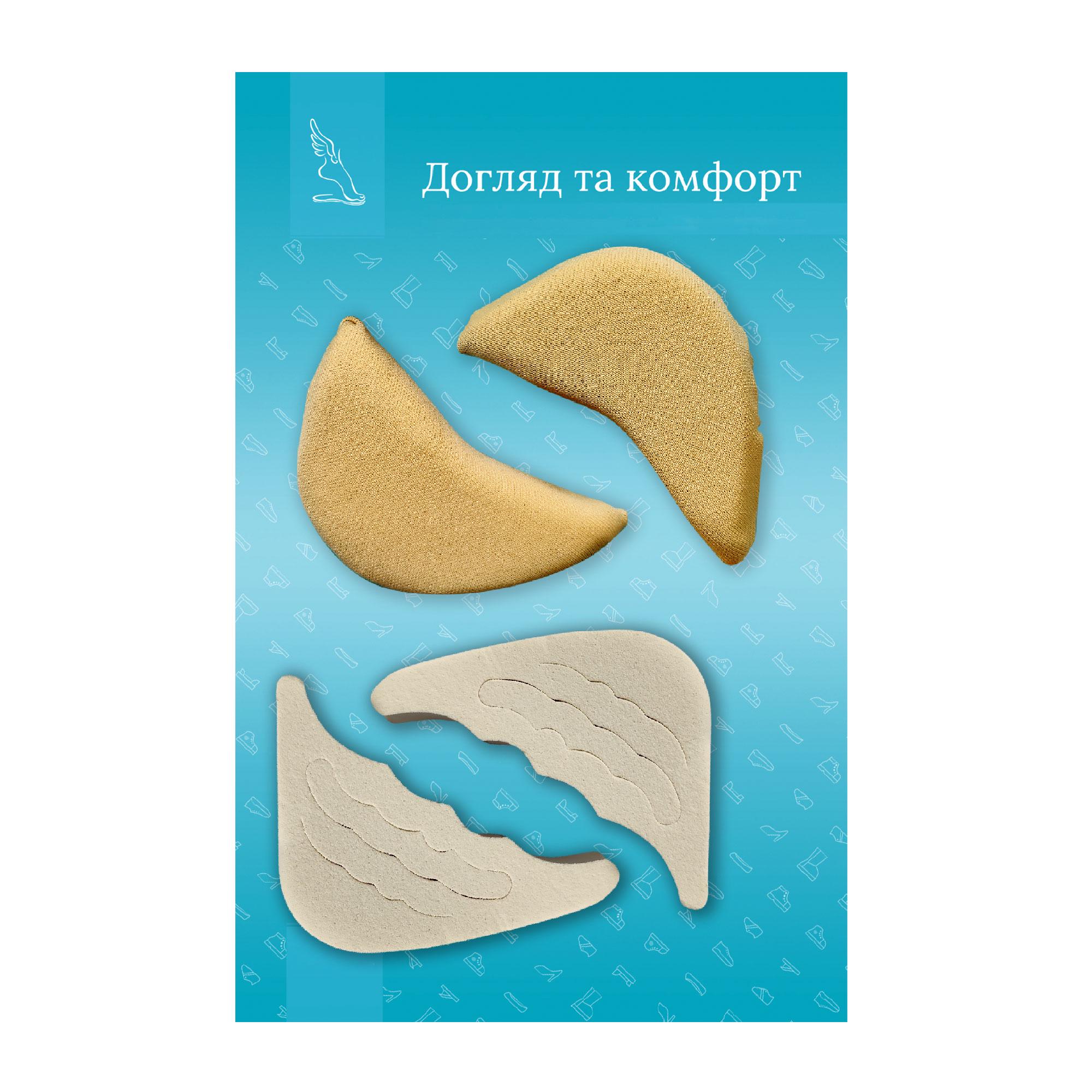 Набор вкладышей для уменьшения размера латексных и поролоновых обуви 4 шт. Бежевый (N-11 D №2)