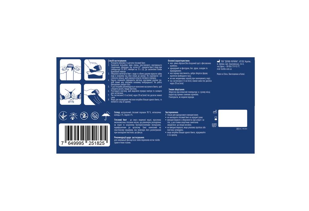 Бинт гіпсовий MEDTEXTILE 10 см х 2,7 м (COM10122) - фото 2 Бинт гіпсовий MEDTEXTILE 10 см х 2,7 м (COM10122) - фото 2