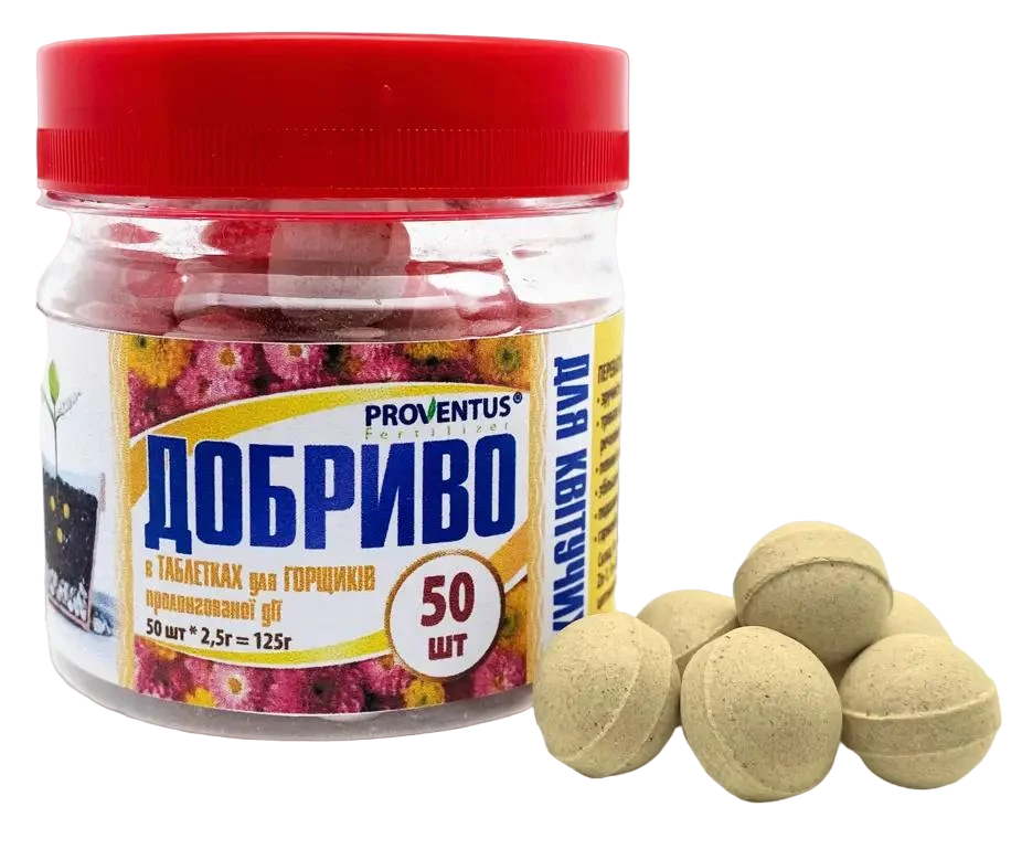 Удобрение для цветущих растений в горшках 50 шт. 125 г (ac939e2f)