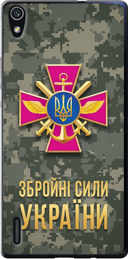 Чехол на Huawei Ascend P7 ЗСУ (5269u-49-42517)