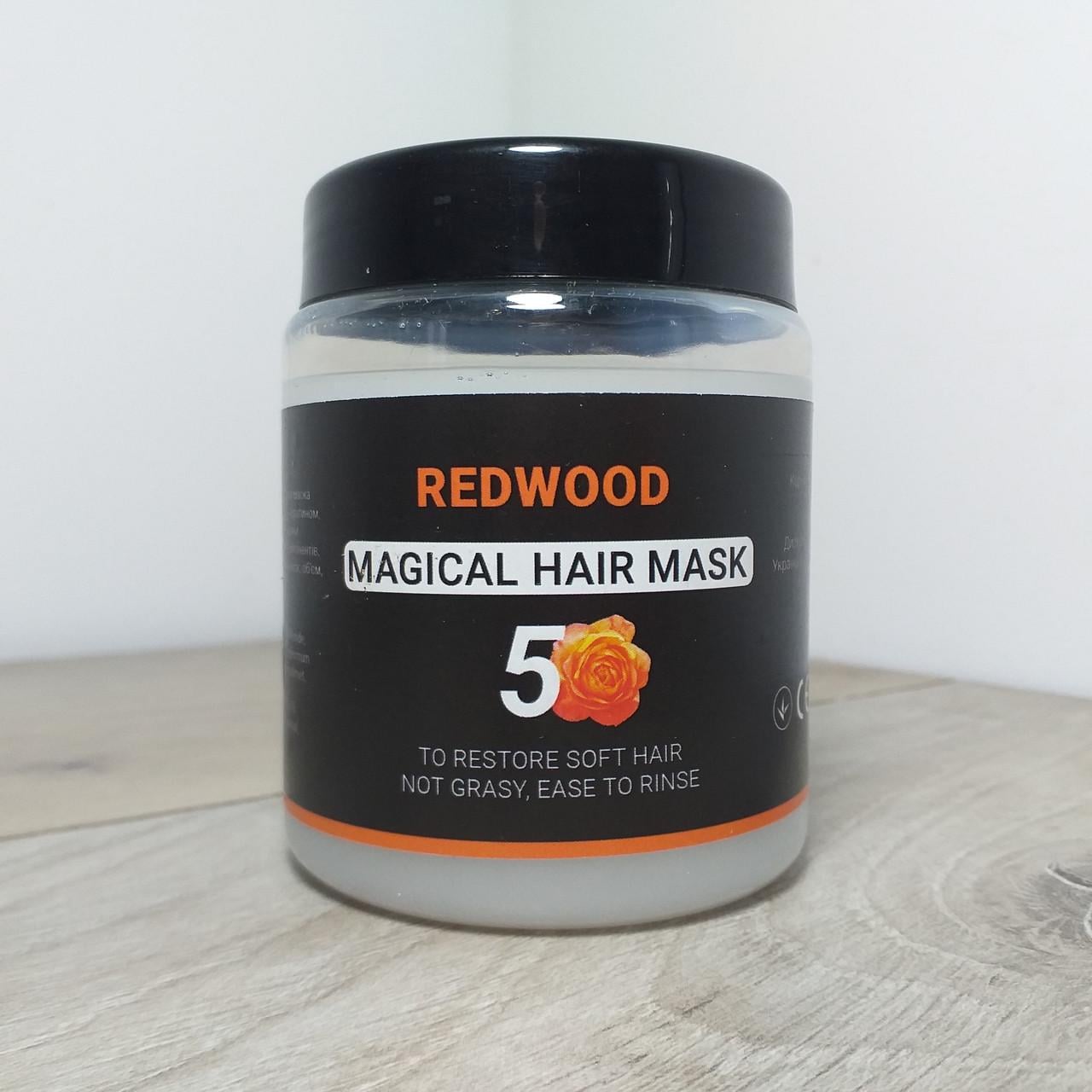 Маска для сухих и поврежденных волос REDWOOD Magical Hair Mask с кератином укрепляющая 240 г (X-275)