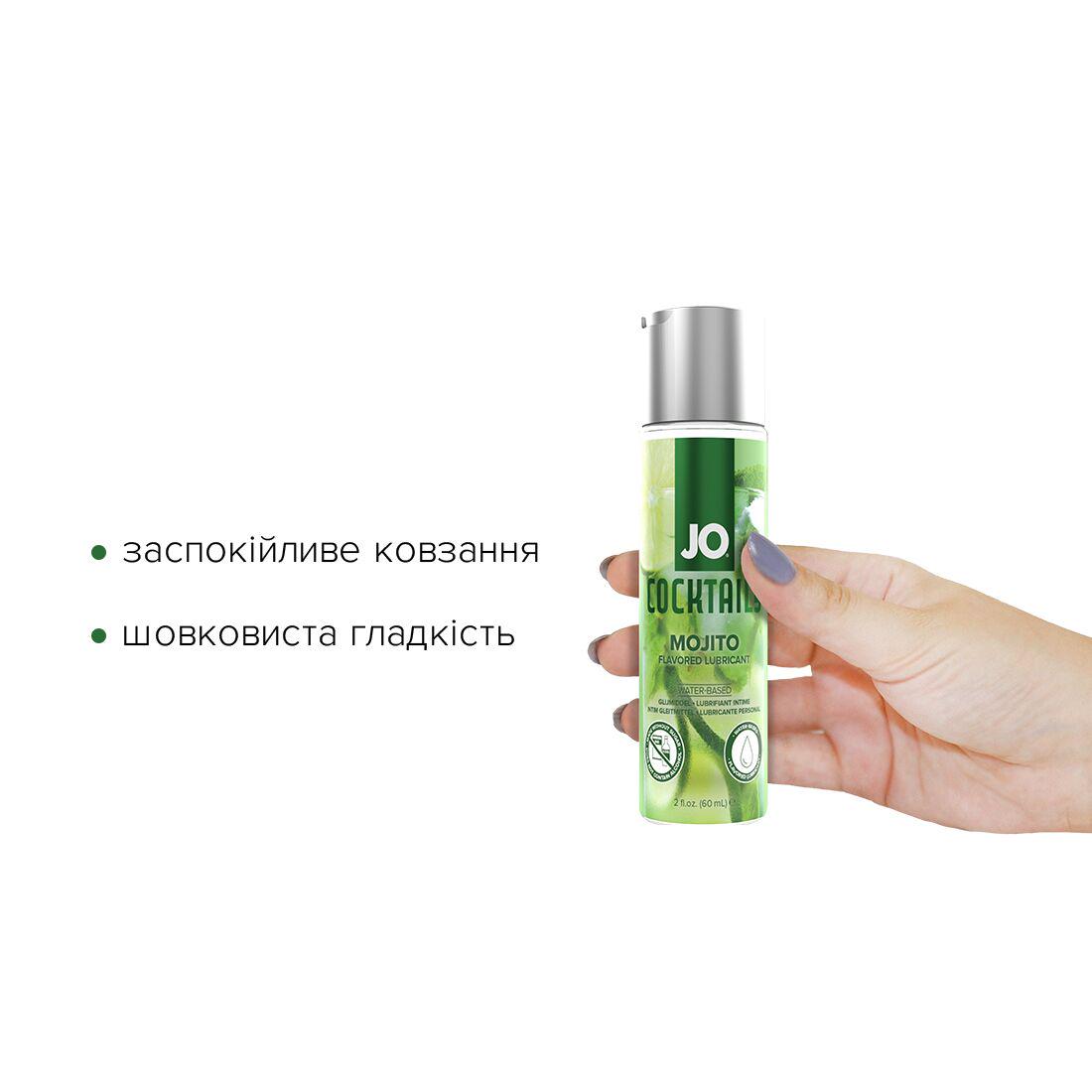 Лубрикант на водній основі System JO Cocktails Mojito 60 мл (SO6157) - фото 2
