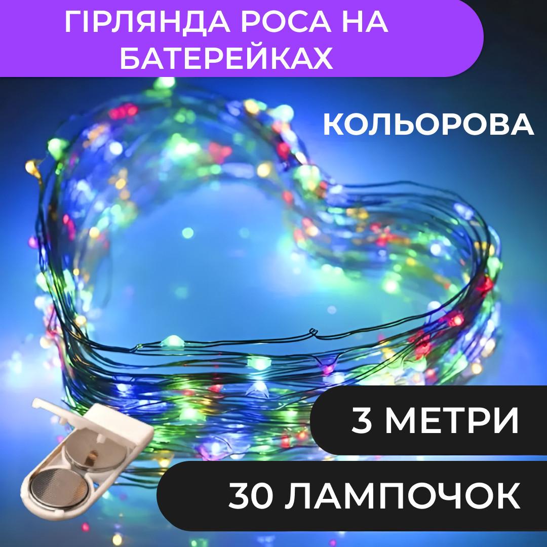 Гирлянда светодиодная на батарейках GarlandoPro 30LED 3 м медный провод - фото 2