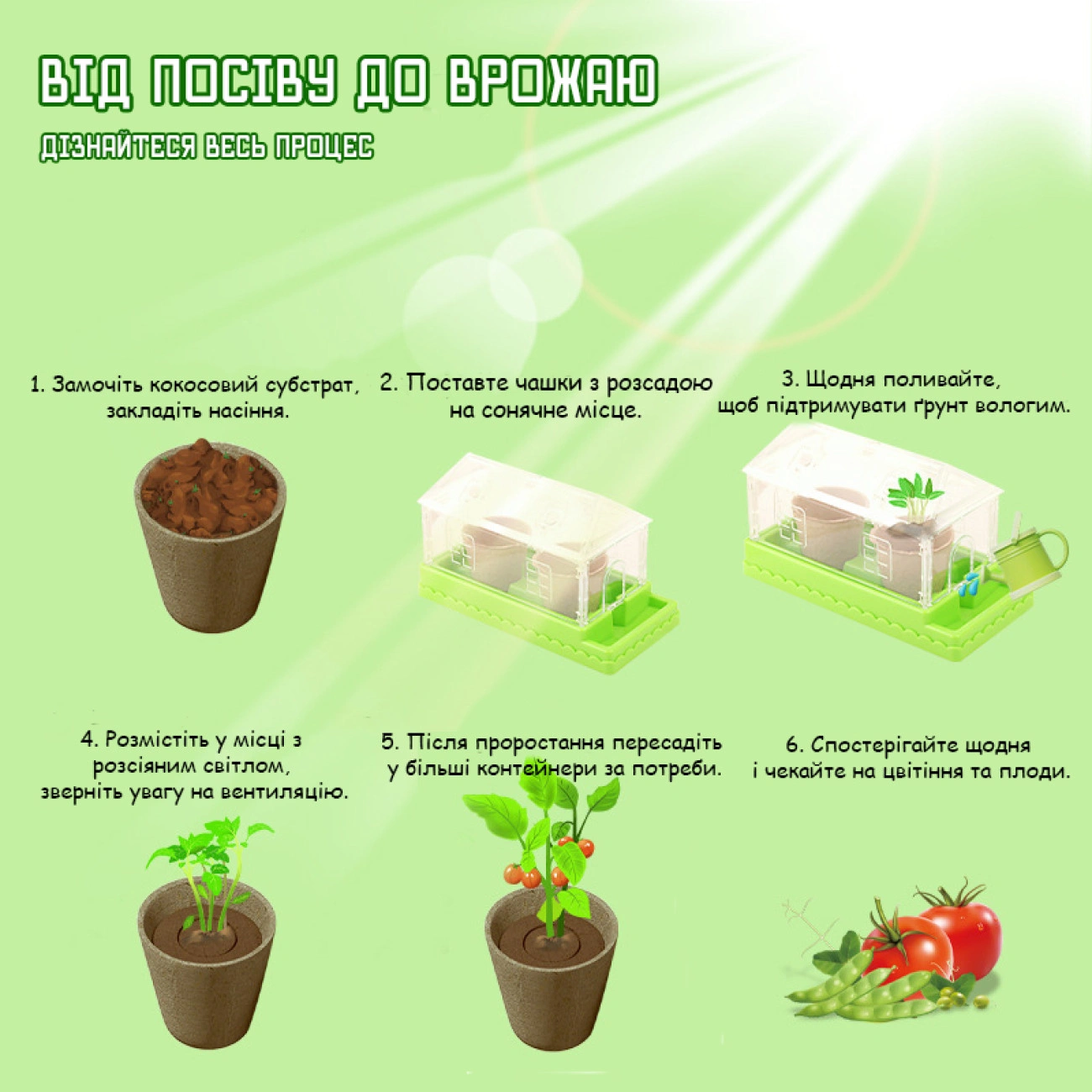 Комплект садовый для детей Мой первый огород (29075234) - фото 3 Комплект садовый для детей Мой первый огород (29075234) - фото 3