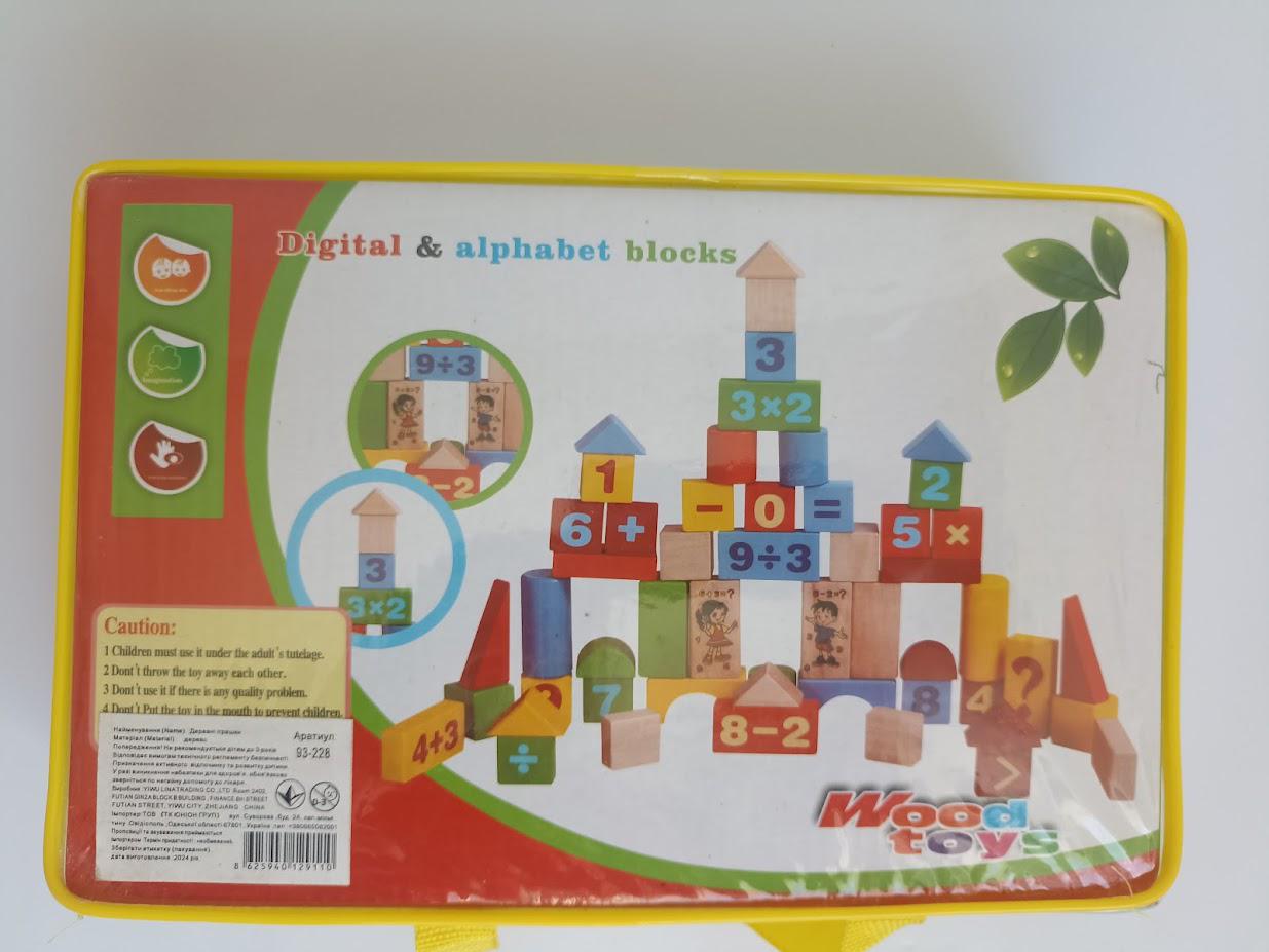 Деревянный конструктор с цифрами и знаками 52 дет. (93-228)