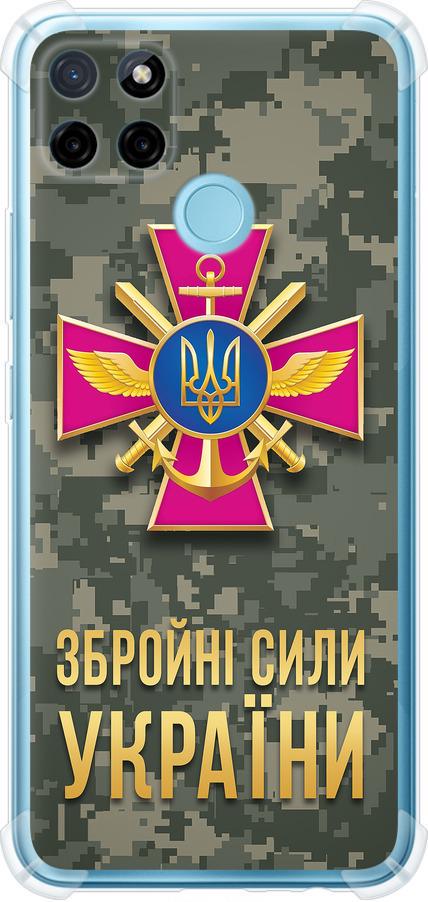 Чохол на Realme C21Y ЗСУ (5269sp-2472-42517) Чохол на Realme C21Y ЗСУ (5269sp-2472-42517)