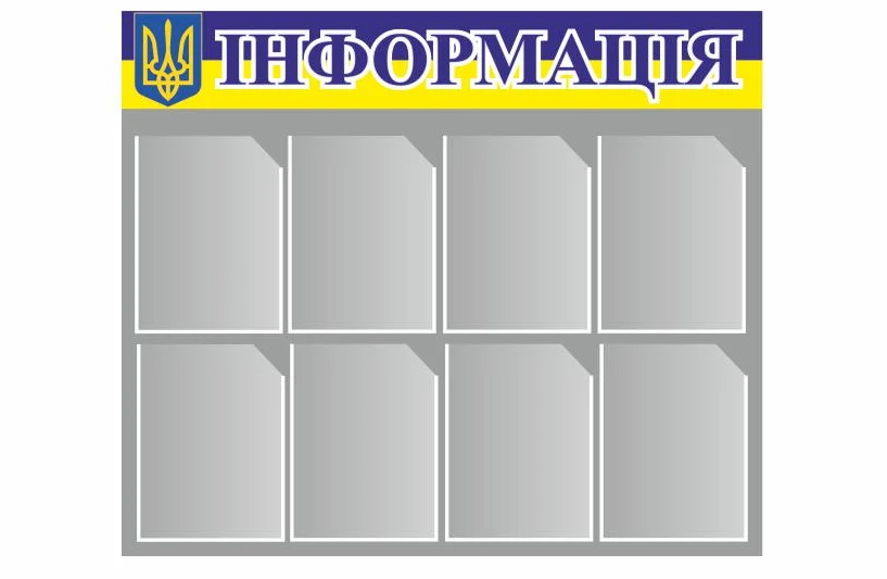 Стенд Vivay Информация 100x85 см (27087969)