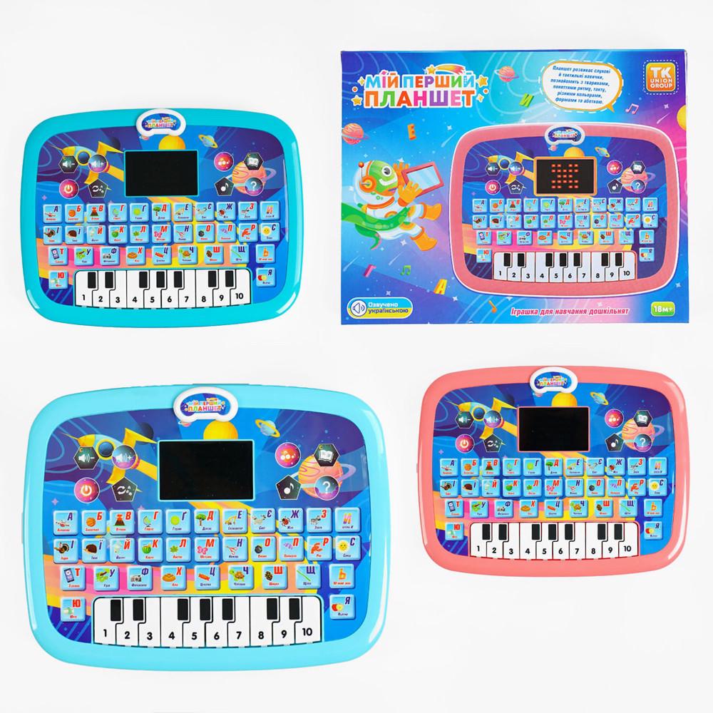 Планшет интерактивный TK Group сказки/песни/мелодии/азбука/экзамен/пианино в коробке - фото 4 Планшет интерактивный TK Group сказки/песни/мелодии/азбука/экзамен/пианино в коробке - фото 4