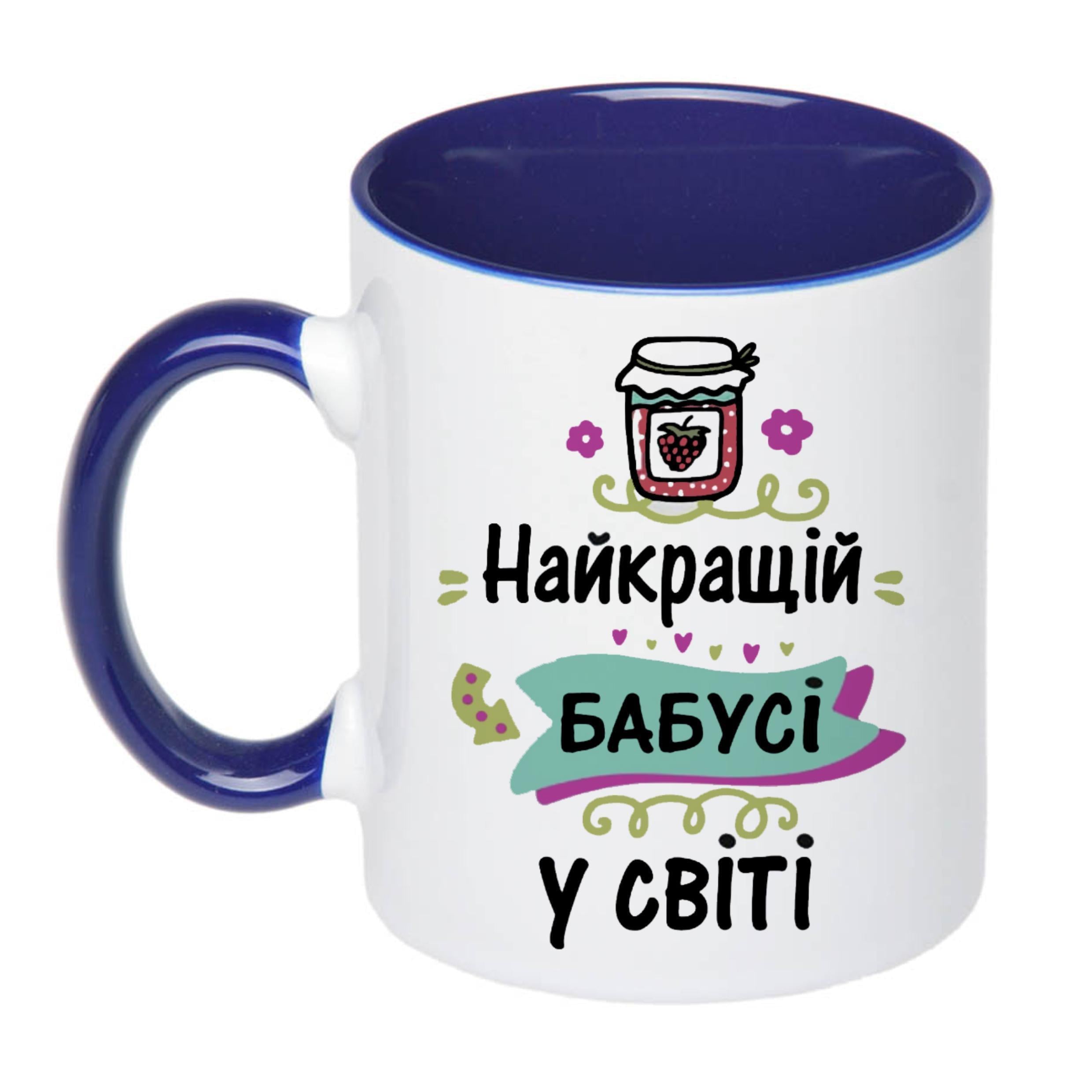 Чашка з принтом "Найкращій бабусі у світі" 330 мл Синій (18643) Чашка з принтом "Найкращій бабусі у світі" 330 мл Синій (18643)