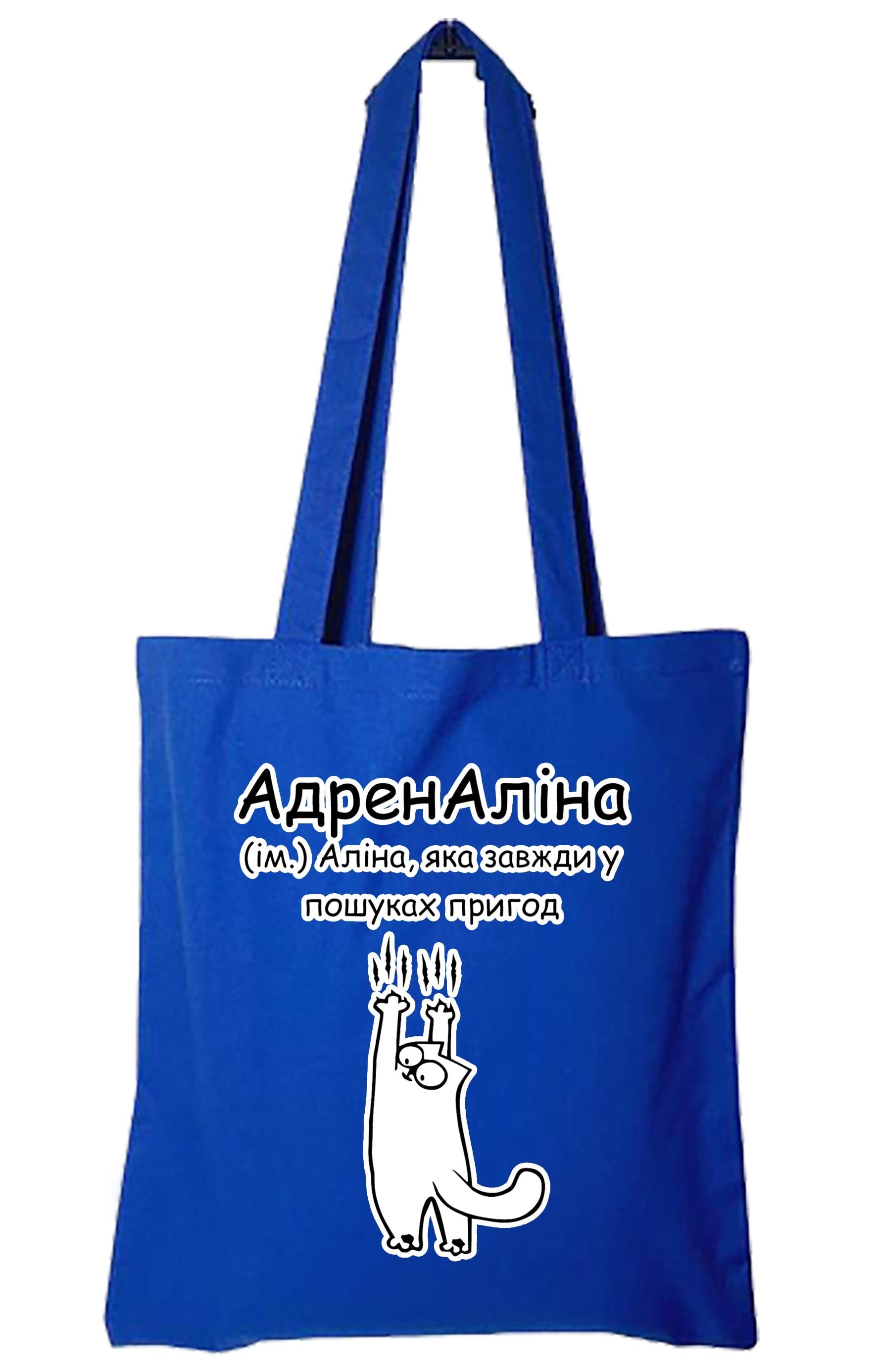 Экосумка с печатью "АдренАлина" Синий (27736) Экосумка с печатью "АдренАлина" Синий (27736)