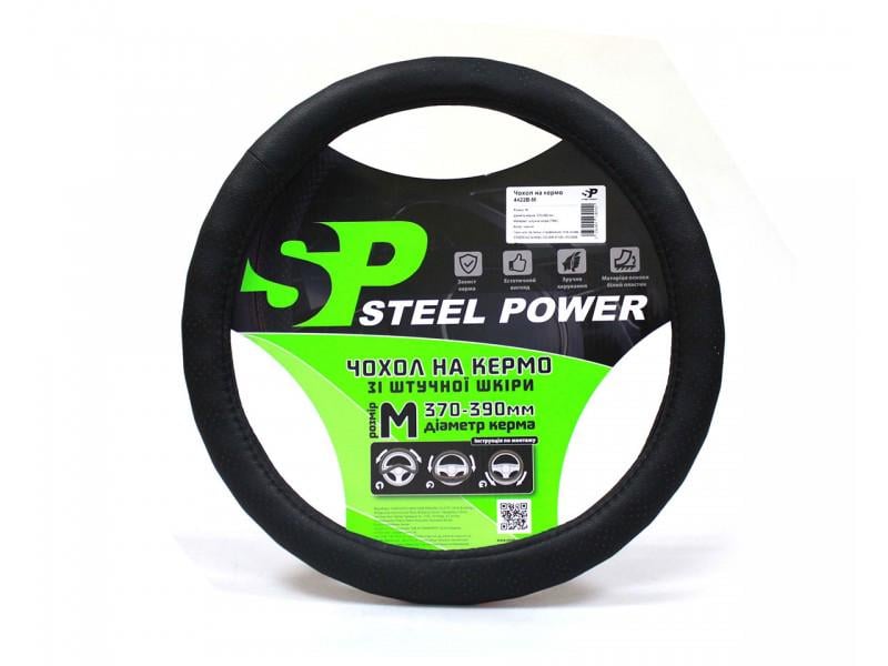 Чехол на руль Steel Power под пальцы с перфорацией M Черный (SPR 4422B-M) Чехол на руль Steel Power под пальцы с перфорацией M Черный (SPR 4422B-M)