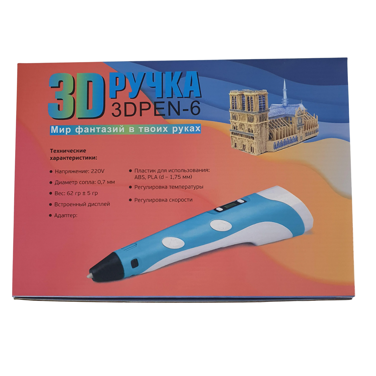 Ручка 3D 6 с PLA пластиком и защитой для пальцев с LED-дисплеем (KP-91-Blue) Ручка 3D 6 с PLA пластиком и защитой для пальцев с LED-дисплеем (KP-91-Blue)