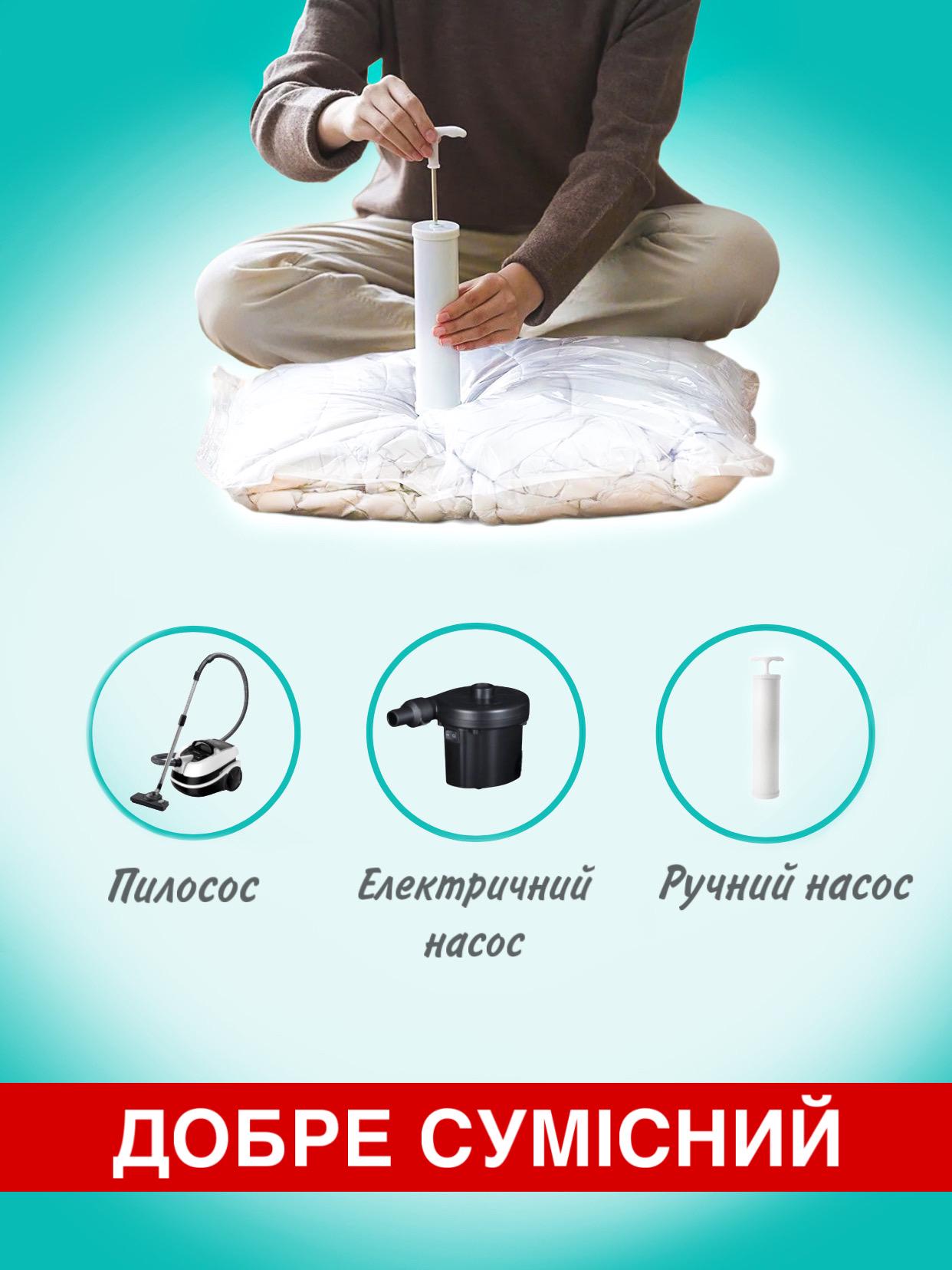 Пакеты вакуумные для одежды с насосом и клапаном 12 шт. - фото 8